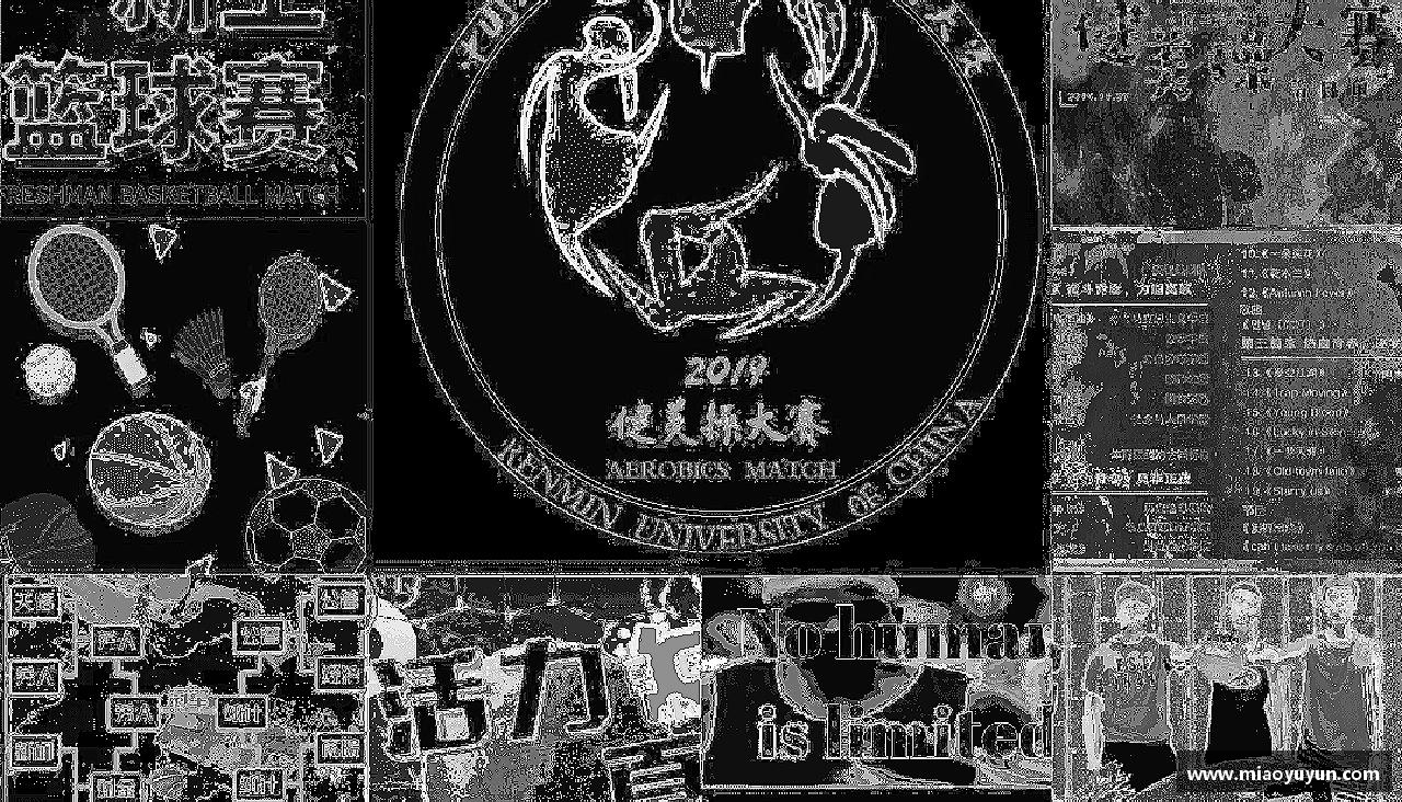 携手共进，齐心迈向成功！